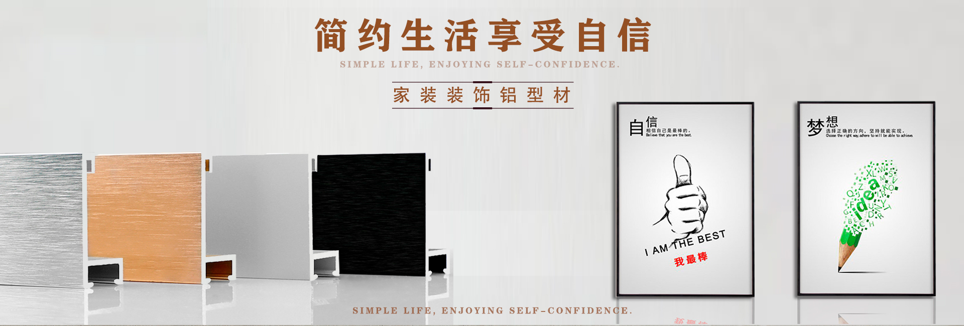 装饰铝材